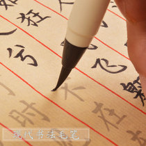  Small regular script method soft pen Brush can add ink to copy the scriptures and practice the characters New brush pen pen type signature pen soft head pen