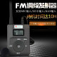 Stereo FM FM transmitter car wireless teaching square dance transmitter MP3/4 audio transmitter machine