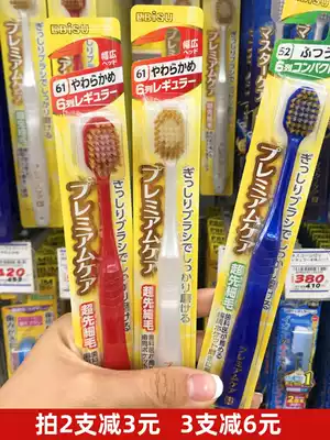 Japanese native ebisu Hui Bai Shi toothbrush soft hair orthodontic big head home home Nano ultra soft wide head fine hair