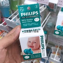 Philips Appeaters Pacifier Ultra Soft Sleeping Type 0-6-18 Moon Soothie Newborns Baby Baby New Angyi