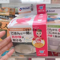 Japan native Richell Richell Baby Rice Cooker Porridge Cooker Glass Steaming Rice Bowl Baby supplementary Food Bowl
