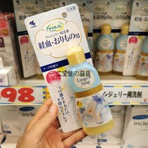  Japan native Kobayashi Pharmaceutical womens physiological underwear underwear cleaning liquid antibacterial deodorant to remove blood stains laundry liquid