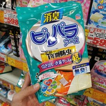  Japanese mothballs wardrobe mildew moisture-proof deodorant sanitary ball household aromatic clothes insect repellent cockroach repellent bag