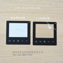 2MM acrylic panel silk screen display panel lens acrylic printed electrical panel screen
