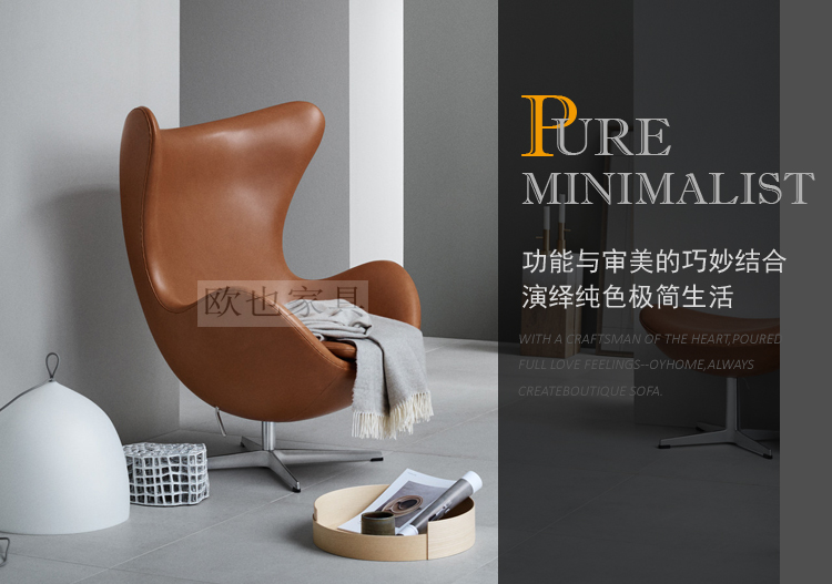 Bắc âu thiết kế EggChair trứng ghế phòng chờ ghế thời trang sáng tạo đồ nội thất da đơn giản ghế vỏ trứng ghế