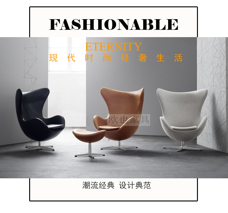 Bắc âu thiết kế EggChair trứng ghế phòng chờ ghế thời trang sáng tạo đồ nội thất da đơn giản ghế vỏ trứng ghế