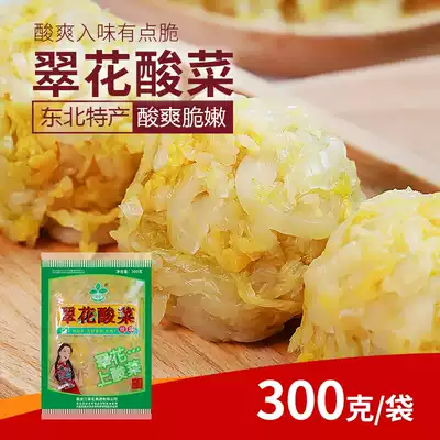 8 bags of Cuihua sauerkraut northeast sauerkraut dumpling stuffed buns stuffed steamed sauerkraut pork stewed sauerkraut