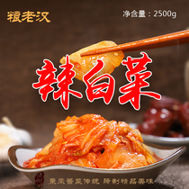 Spicy cabbage 5kg of sweet and sour slightly spicy non-cut Korean Yanbian spicy cabbage Korean kimchi pickles