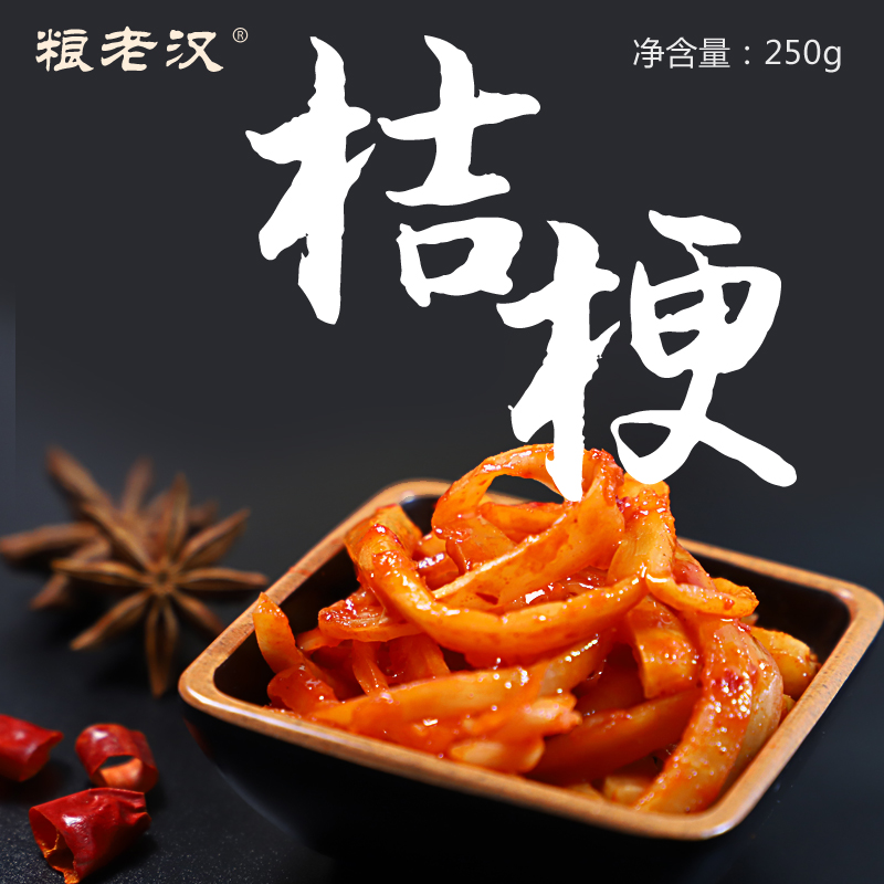 Spicy Bellflower pickles 3 bags of Northeast rice pickles Freshly made spicy Bellflower North Korean pickles