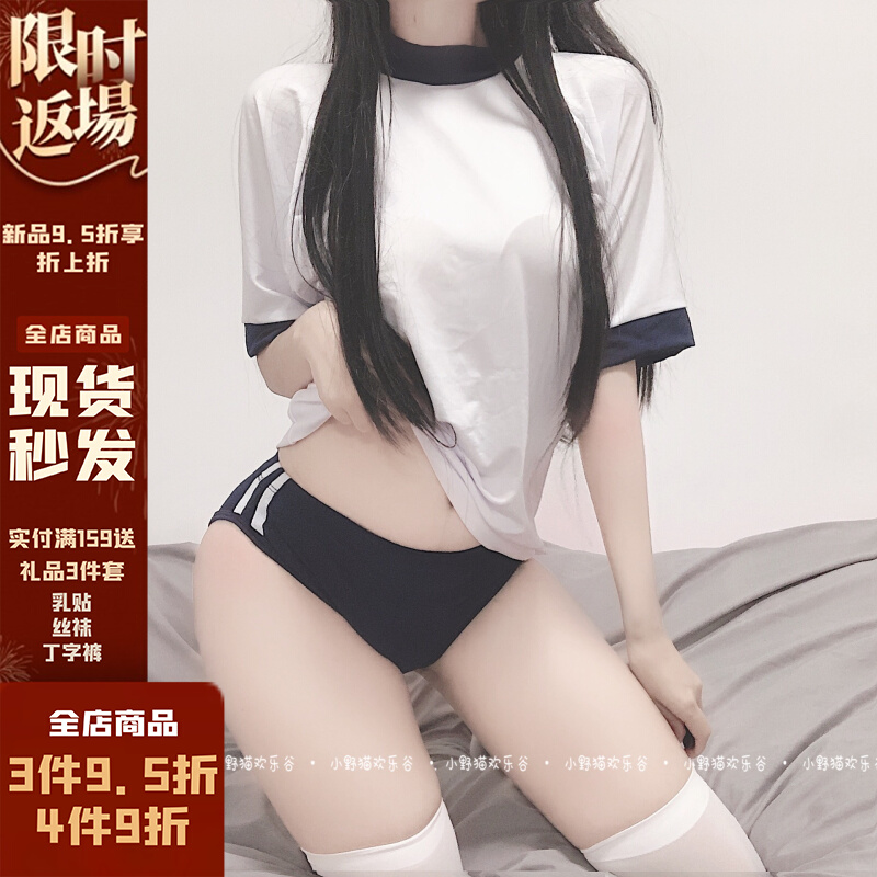 Gymnastics student outfit Japanese dead bank water high school students sportswear conservative style cover belly thin sexy uniform set