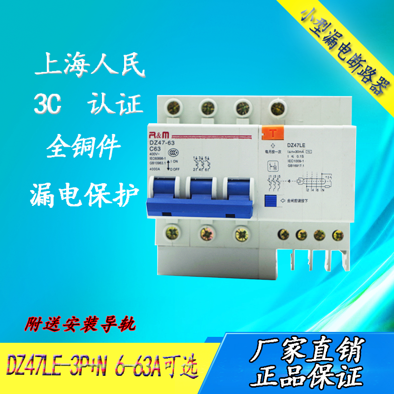 People's air switch leakage protector DZ47LE3P N circuit breaker 6A 10A 1 20A 2