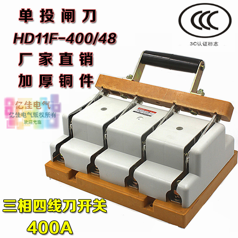 HD11F-400 48400 A three-phase four-wire single-throw knife brake open-type isolation knife switch thickened copper gate knife
