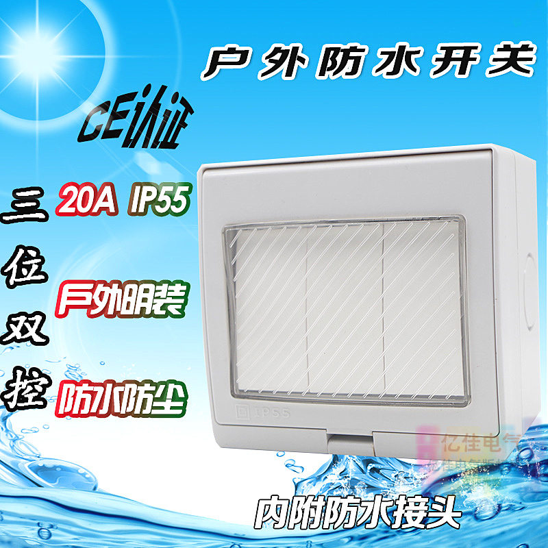 Waterproof THREE DOUBLE CUT SWITCH SEESAW THREE OPEN GARDEN OUTDOOR BRIGHT CONCEALED Bathroom Waterproof Case Splash box IP55