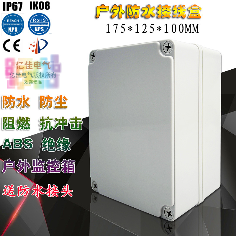 ABS plastic waterproof power distribution box wiring terminal box outdoor power supply electric box mechanical plastic shell industrial control box AG