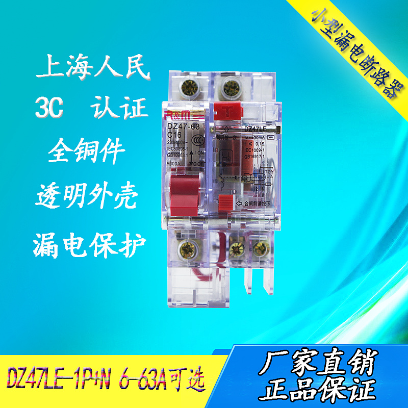 Transparent DZ47LE leakage circuit breaker Air switch band leakage protector 1P N 6A-63A people