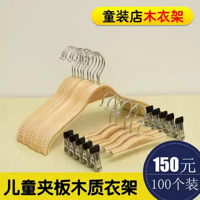 Children's hangers splint wood hangers clothing store non-slip hangers Children's clothing children's clothes hang environmentally friendly and space-saving