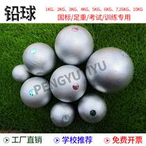 Solid shot put competition junior high school examination training 2 3 4 5 6 7 26 10kg five kg for men and women