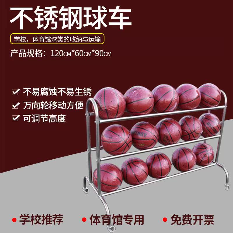 Kindergarten Ball Cart Cart Cart Folding Ball Category Stroller Basketball Dress Ball Frame Stainless Steel Ball Car Basketball Holding Layer Rack