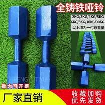 Dumbbell fitness equipment full cast iron dumbbell body shaping beauty arm sports equipment fitness home practice dumbbell