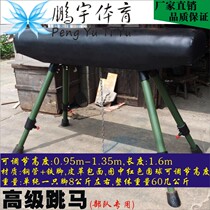Factory direct gymnastics special advanced vault horse training equipment Trojan horse track and field sports goods