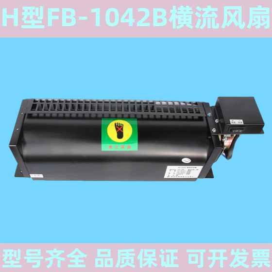 Hitachi 엘리베이터 팬 T/H 유형 FB-1042B AC220 자동차 상단 크로스 플로우 팬 엘리베이터 액세서리 브랜드