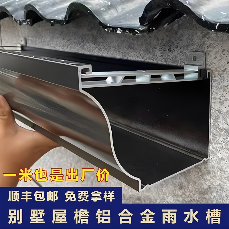 Aluminum Alloy Gutter Eaves, Eaves Troughs, House Eaves, Rainwater Drainage Gutters, Villa Sunroom Rain Chains, Drainage Pipes