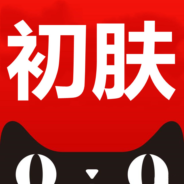 初肤健康护理达人