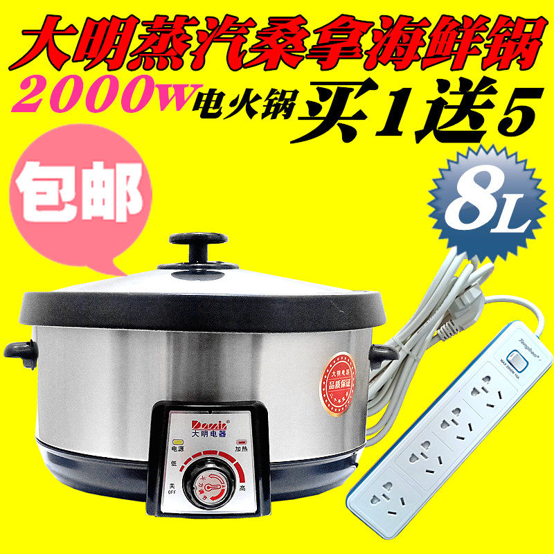 Daming CDK-200A Korean multifunctional 8L two-piece temperature-controlled steam sauna mandarin duck non-lifting electric chafing dish