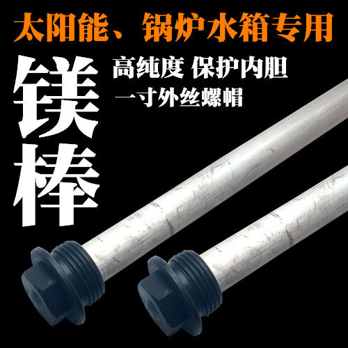 Solar gas boiler water tank decontamination port Water storage tank Nut anode magnesium rod Electric water heater accessories