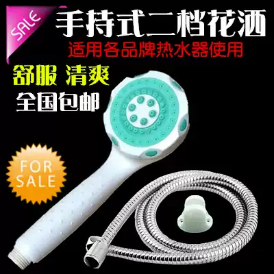 Hand-held household shower second-gear shower nozzle Water heater Universal accessories Bathroom shower showerhead