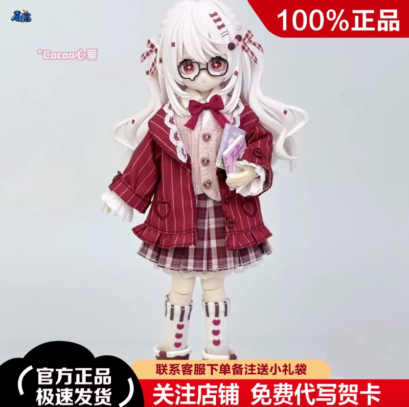 Authentic Flashing North Star Series Blind Box Jointed Movable Doll 1/8 Bjd Cute Trendy Toy Figurine Gift
