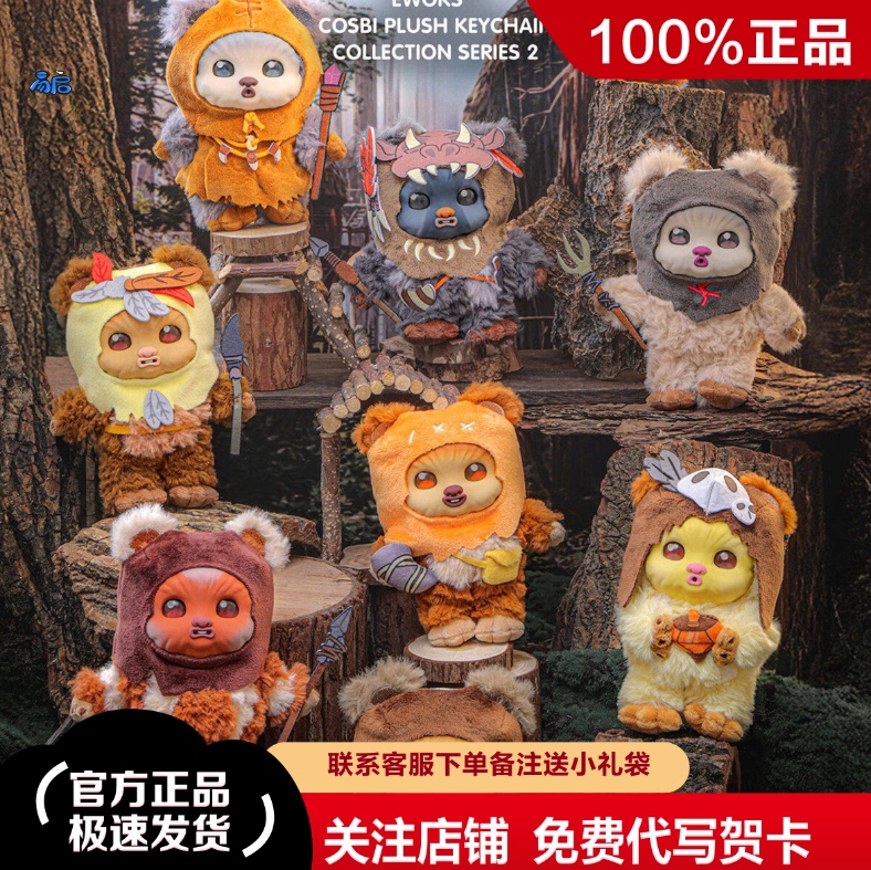 Authentic Hot Toys Ewok Alien Plush Series 2 Star Wars Trendy Blind Box Figurine Gift Authentic Hot Toys Ewok Alien Plush Series 2 Star Wars Trendy Blind Box Figurine Gift