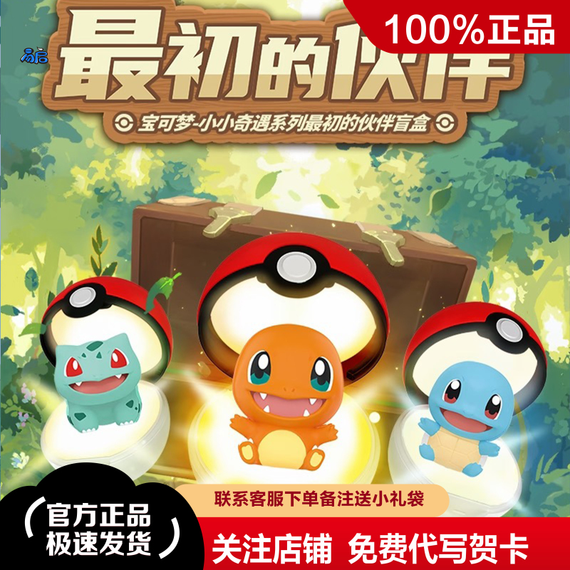 Authentic Playful Pokémon 30Th Anniversary Little Adventure Original Partner Royal Family Boys' Figurine Car Decoration Authentic Playful Pokémon 30Th Anniversary Little Adventure Original Partner Royal Family Boys' Figurine Car Decoration