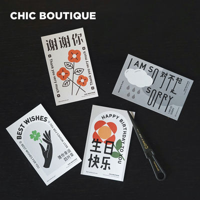 CHIC BOUTIQUE original design simple gifts, birthday wishes, festival greeting cards, gift cards