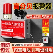High decibel alarm electric horn fire protection 220v high-pitched high-power alarm bell a sound and light alarm