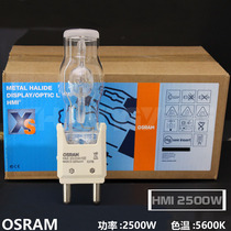 Oselang HMI 2500W Film and TV dysprosium bulb 2 5K dysprosium light bulb 5600K color temperature G38 light feet