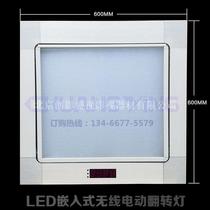 LED1000 embedded electric flip flat soft light recessed LED conference light wireless remote control dimming