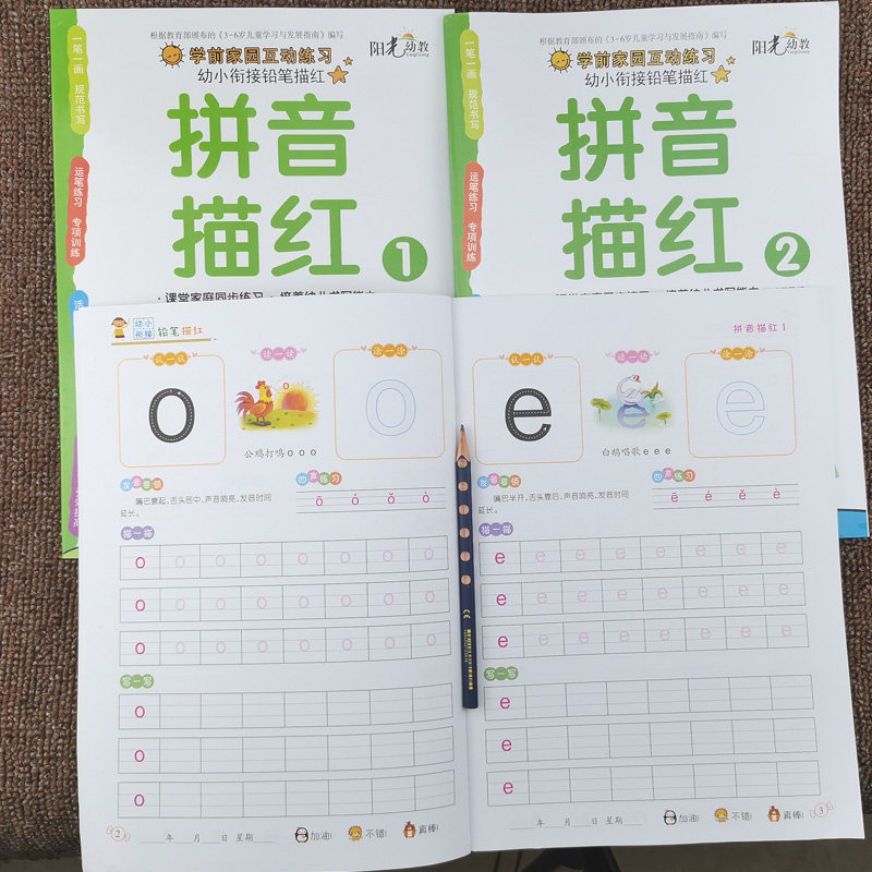 Children's Pinyin Exercise Book Kindergarten Juvenile Convergence Enlightenment Red Book Preschool Pinyin Reading Textbook