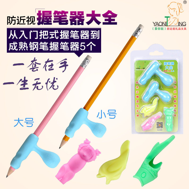 Kindergarten Baby Grip Pen Straightener Preschool Child Writing Posture Pen Cap Correction Instrumental Pen Learning Supplies