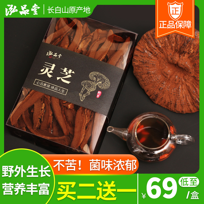 Ganoderma lucidum tablets Changbai Mountain Nyingchi wild special grade purple Ganoderma lucidum slices brewed wine soaked water Ganoderma lucidum tea Ganoderma lucidum slices