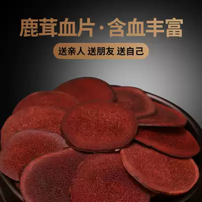 Deer Furu Tablets Blood Tablets 20g Male Liquor Whole Branches Fresh Slices Jilin Deer Antler Carr Horn Tablets Liquor Liquor