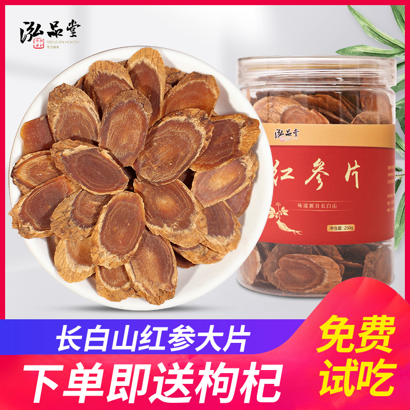 Red Ginseng Sheet 250g T Grade long white Mountain High Livette Straight Ginseng Red Ginseng Slices without Sugar Red Ginseng Slice Bubble Water