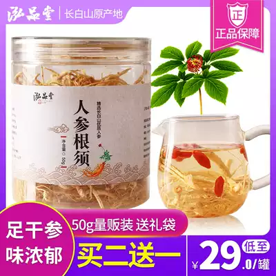 Ginseng root bulk wild 50g Changbai Mountain Wild Ginseng raw sun-dried ginseng mustard White ginseng mustard powder