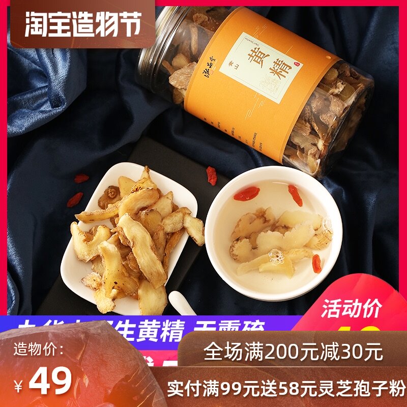 Yellow essence tablets Jiuhuashan Yellow essence tea brewing wine special grade can be used with ginseng wolfberry Mulberry five Treasure tea Raw yellow essence tea