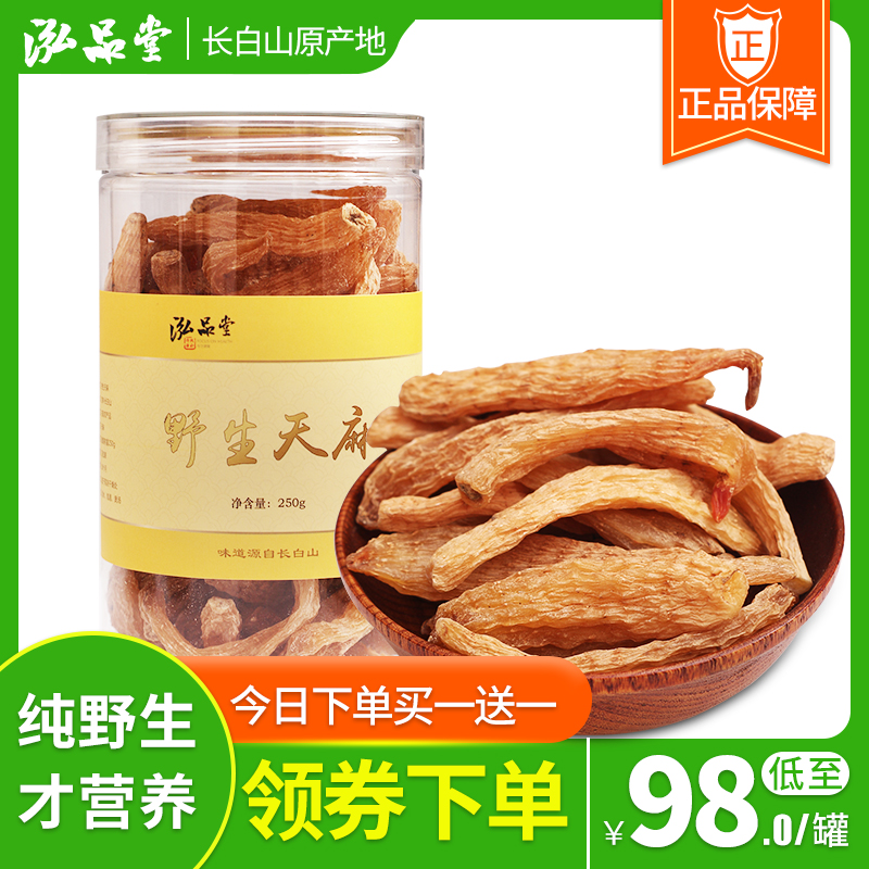 Tianma Dried wild Changbaishan Premium Tianma Flakes 500g Non-Yunnan Zhaotong Tianma flour