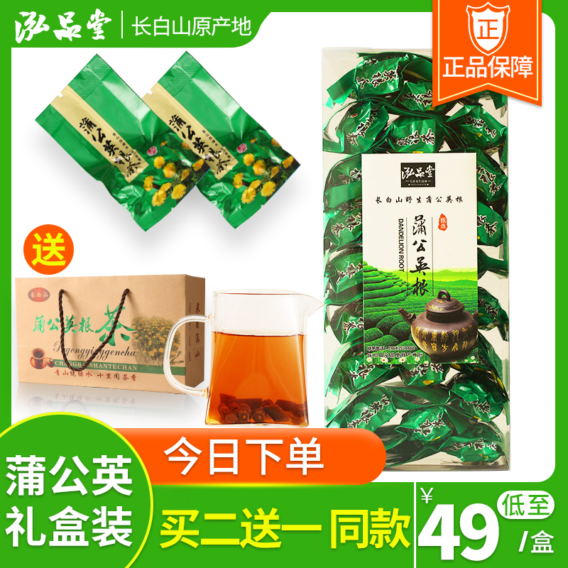 Dandelion Root Tea 250g gift box Dandelion root Tea Wild Changbaishan premium natural black tea big root
