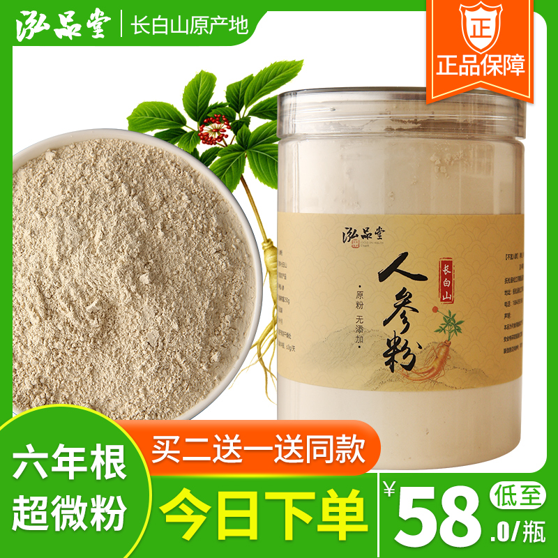 Ginseng Powder Superfine Ginseng Powder 150g Changbaishan Ginsenoside rh2rh3rg3 Ginsenoside