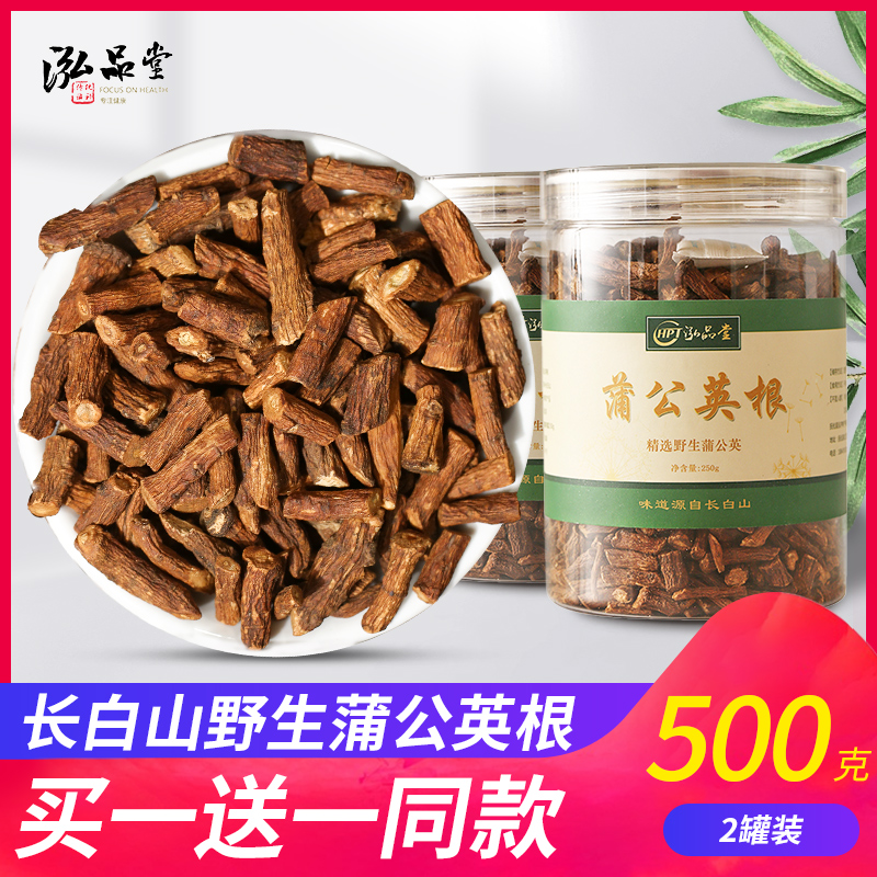 Dandelion root tea 500g dandelion root tea wild long white mountain special grade natural dandelion black tea big root