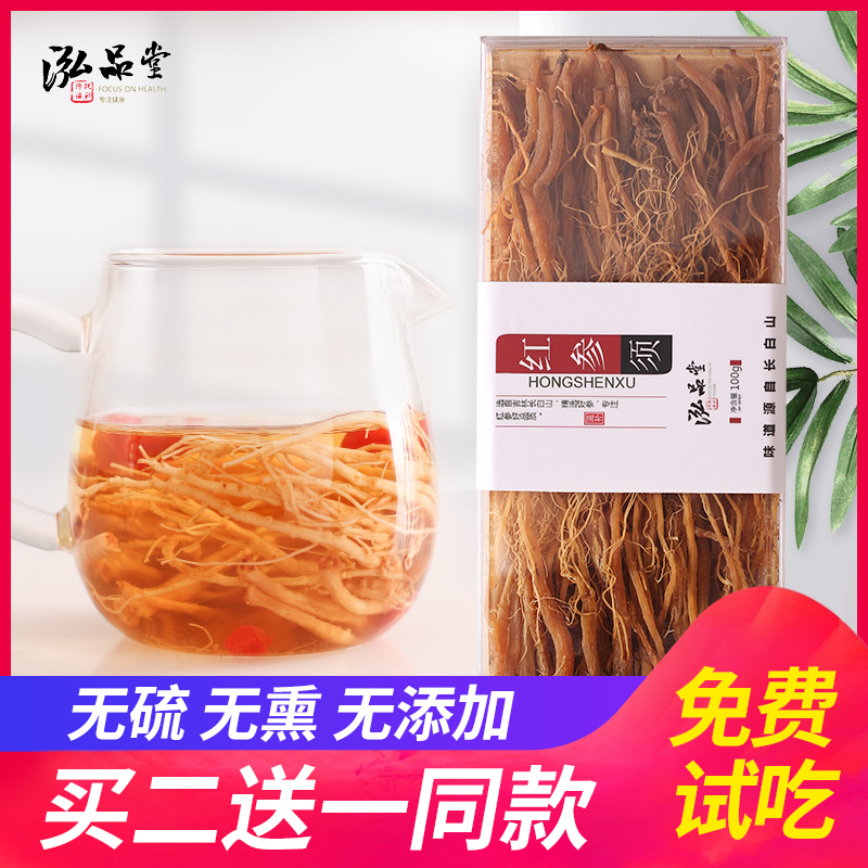 Red Ginseng Need Root Gift Box with long white Mountain Ginseng ginseng Ginseng Red Ginseng Red Ginseng Slices Red Ginseng