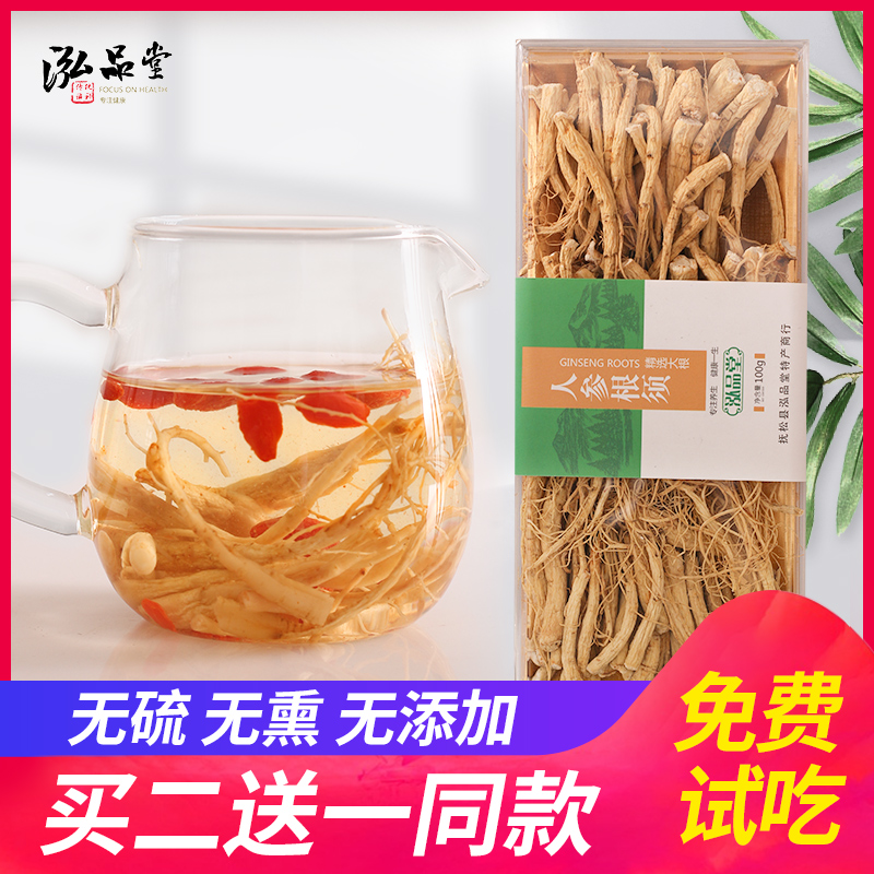 Ginseng Root Root Bulk Bubble Water Tea Brew Northeast Changbai Mountain Ginseng Fresh Ginseng ginseng Ginseng White Ginseng